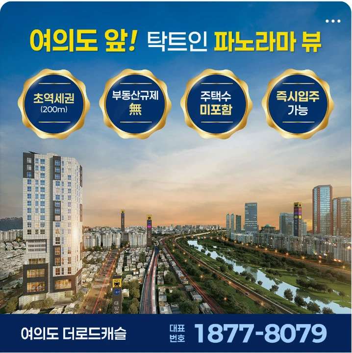 아파트/건설 배너