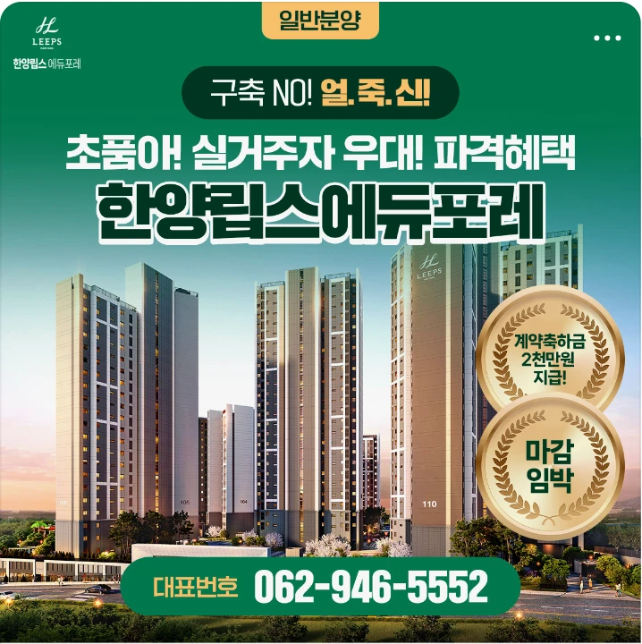 아파트/건설 배너