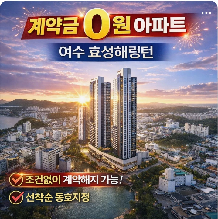 아파트/건설 배너