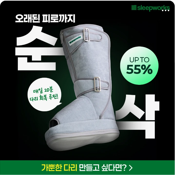 제약/의료/복지 배너