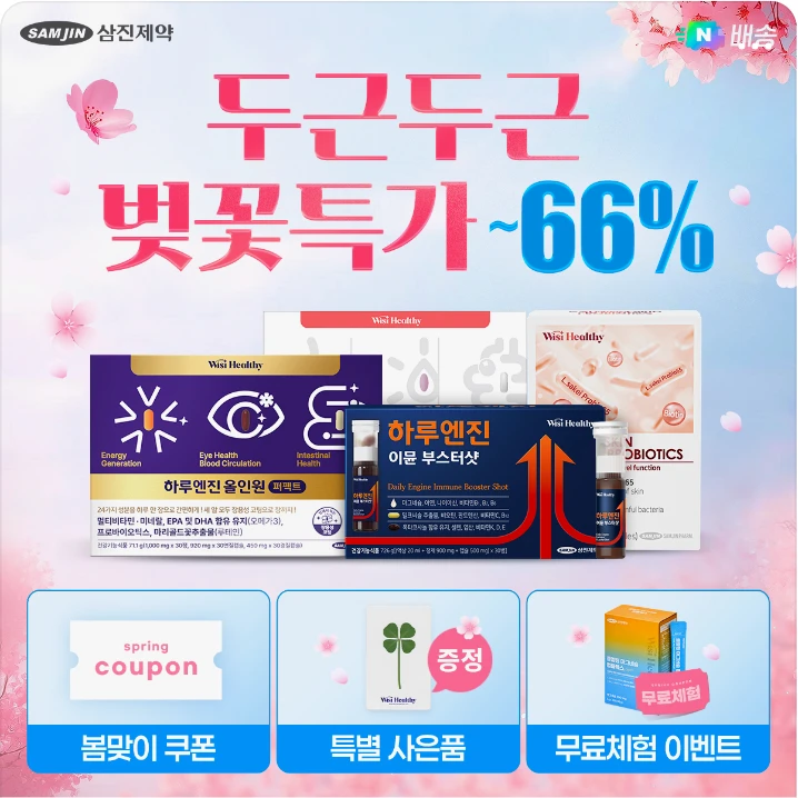 제약/의료/복지 배너