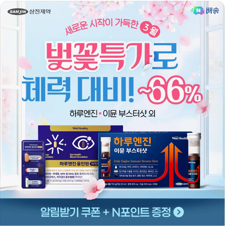 제약/의료/복지 배너