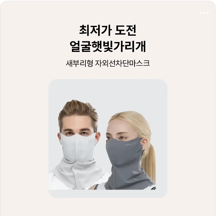패션/스포츠 배너