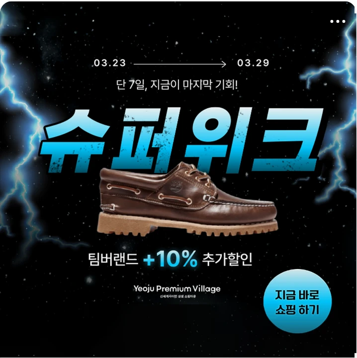 패션/스포츠 배너