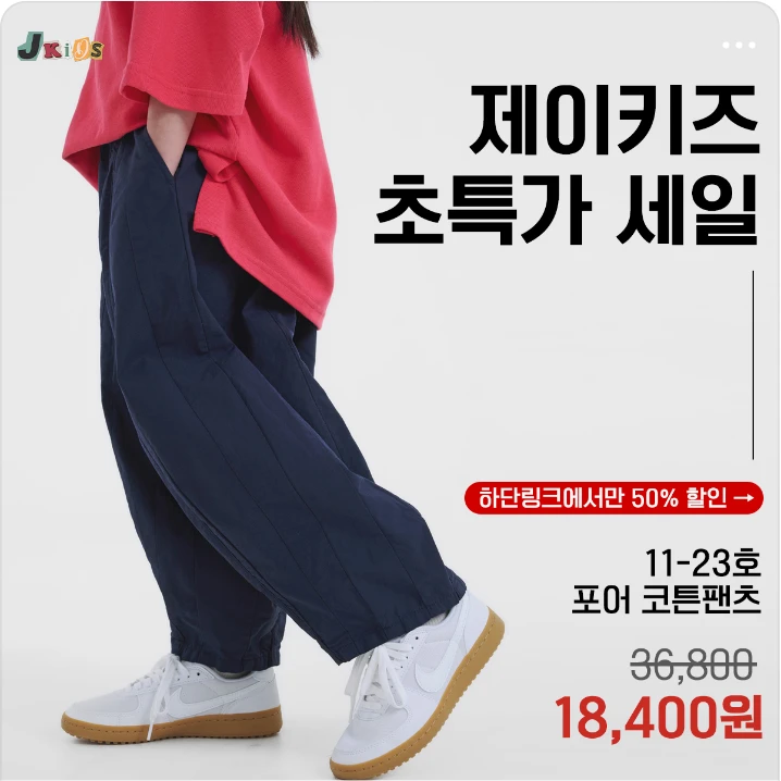 패션/스포츠 배너