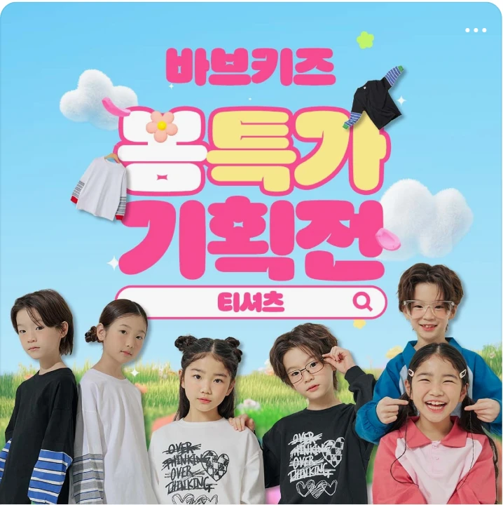 패션/스포츠 배너