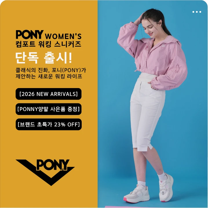 패션/스포츠 배너