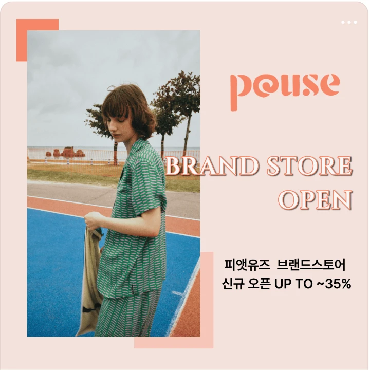 패션/스포츠 배너