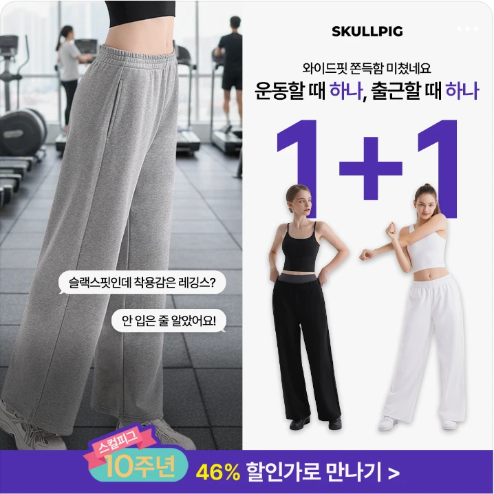 패션/스포츠 배너