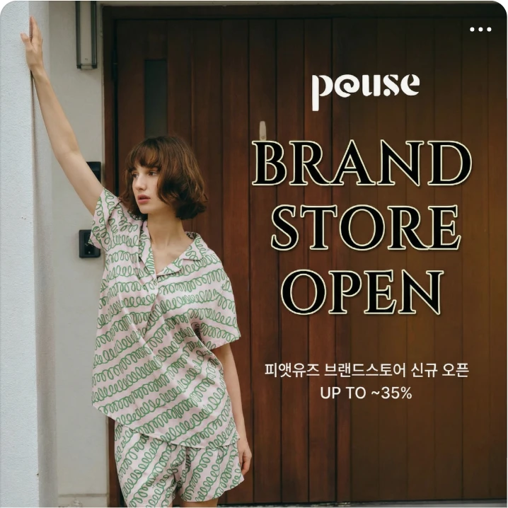 패션/스포츠 배너