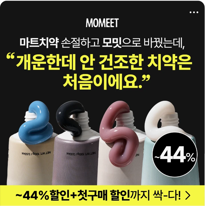 화장품 배너