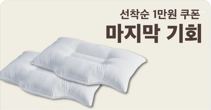 생활/가정용품 배너