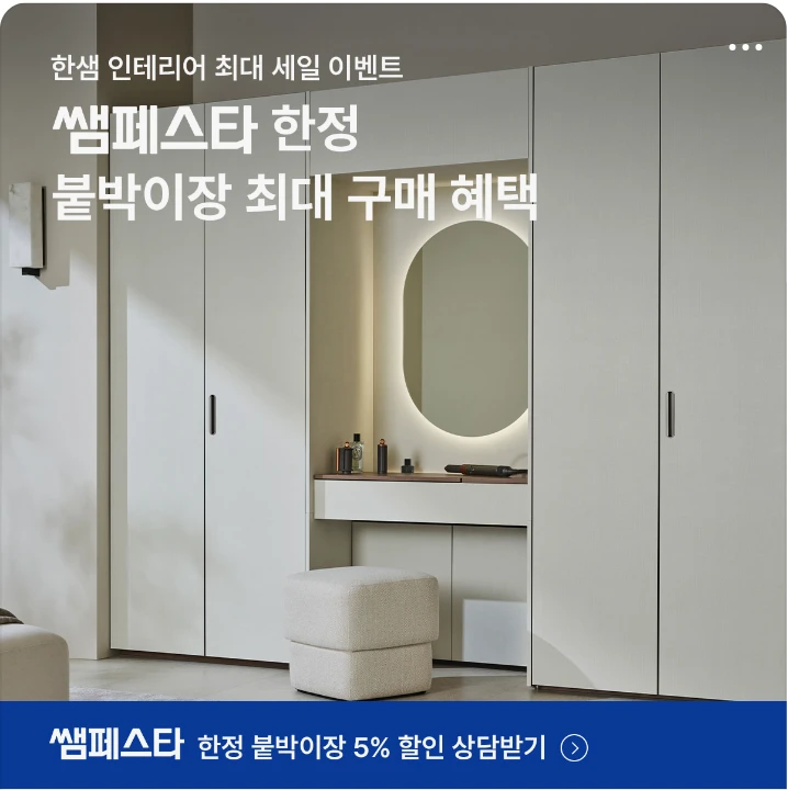 생활/가정용품 배너