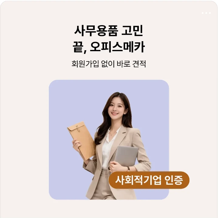 생활/가정용품 배너