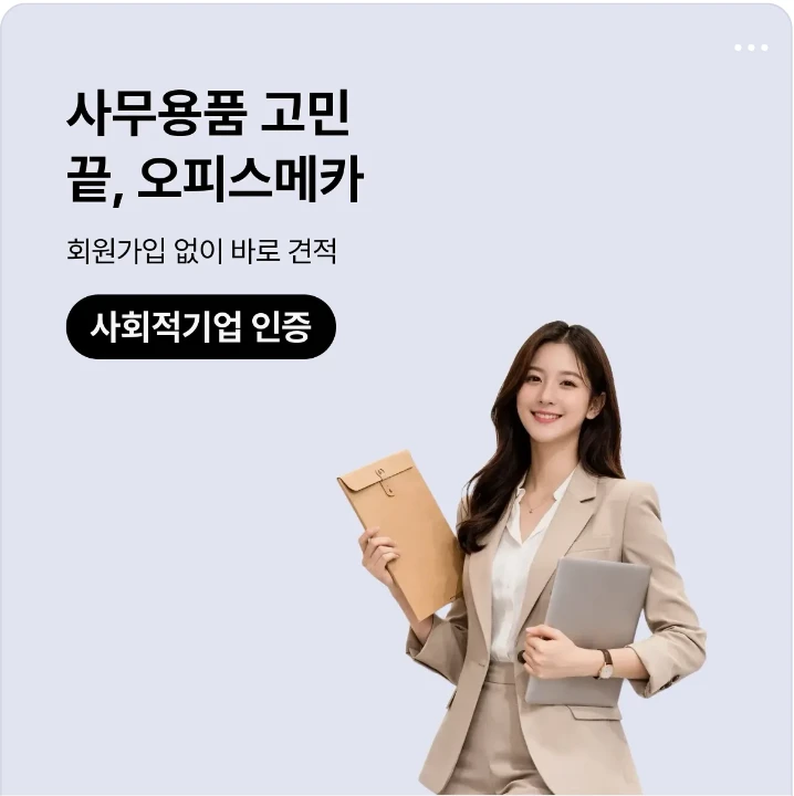 생활/가정용품 배너