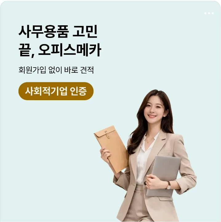 생활/가정용품 배너