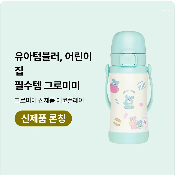 생활/가정용품 배너