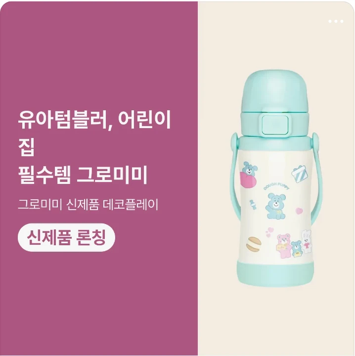 생활/가정용품 배너