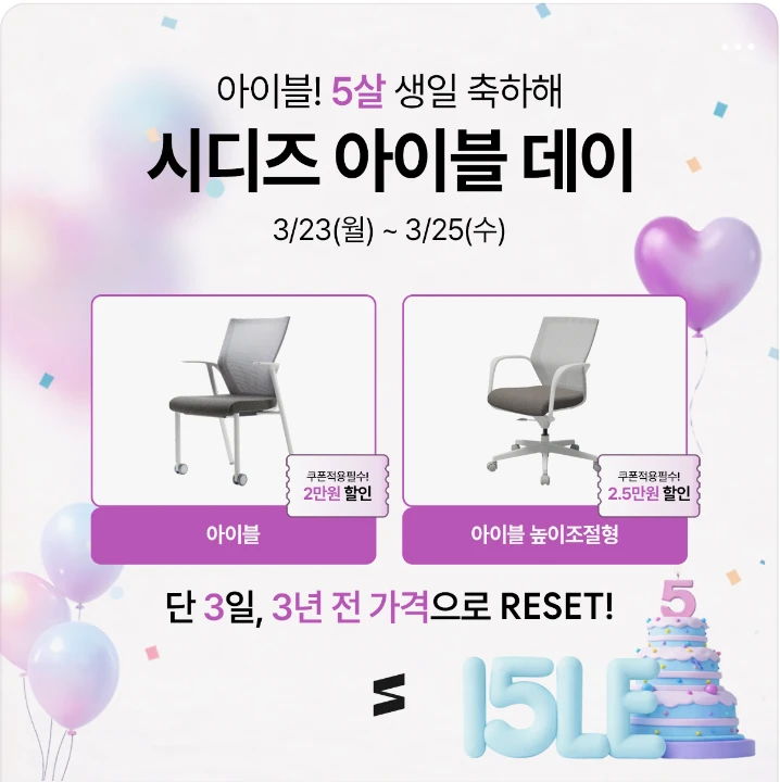 생활/가정용품 배너