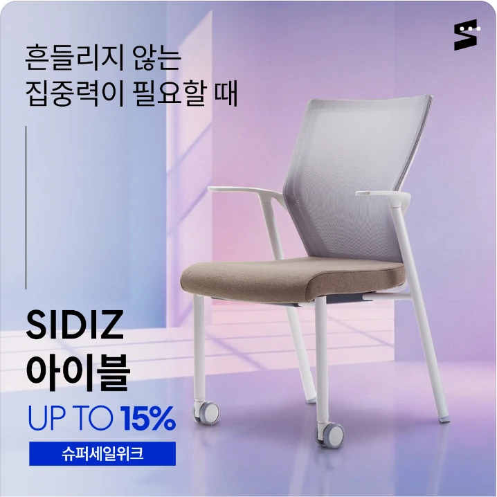 생활/가정용품 배너