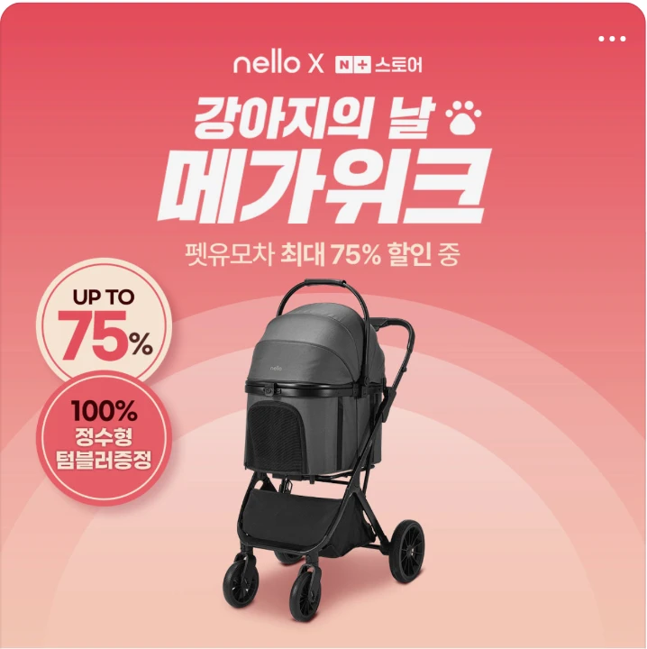 생활/가정용품 배너