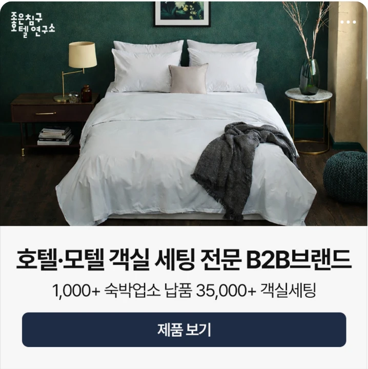 생활/가정용품 배너