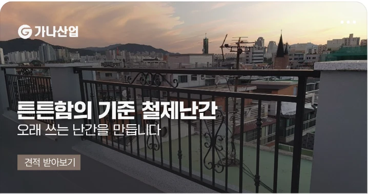 생활/가정용품 배너