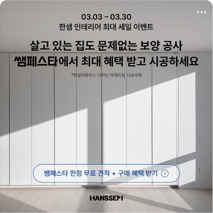 생활/가정용품 배너