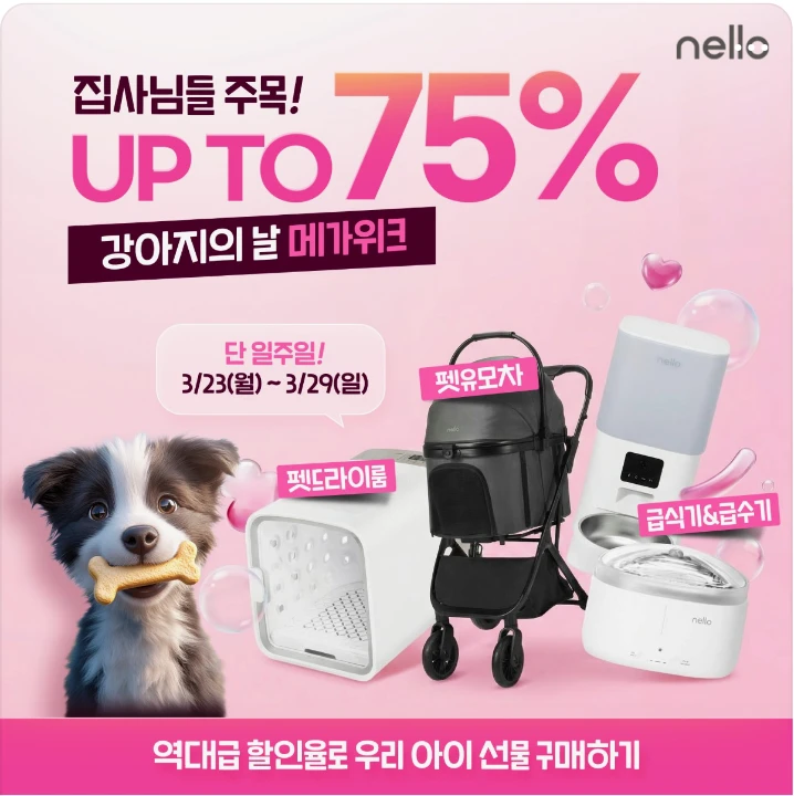 생활/가정용품 배너