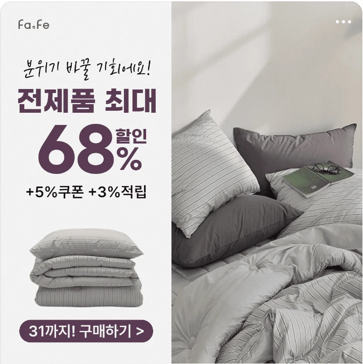 생활/가정용품 배너