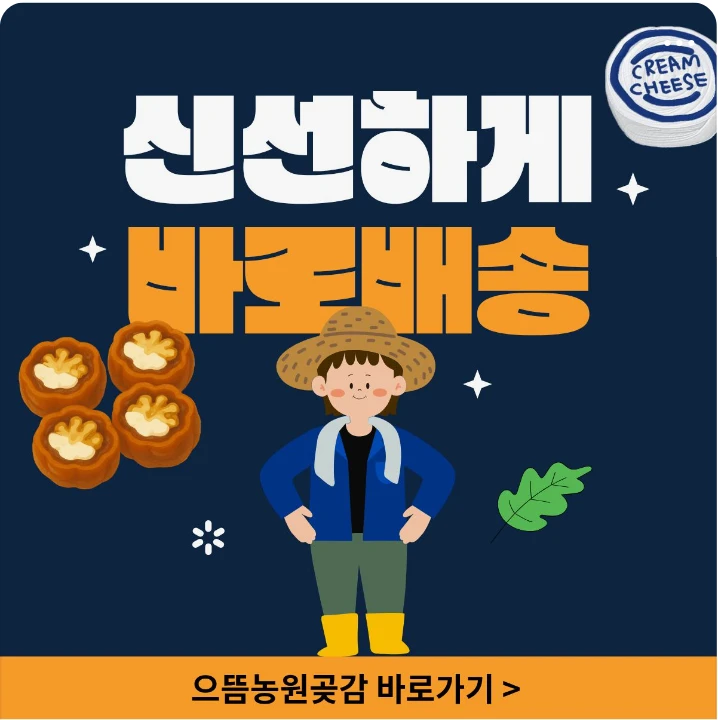 식품/제과 배너