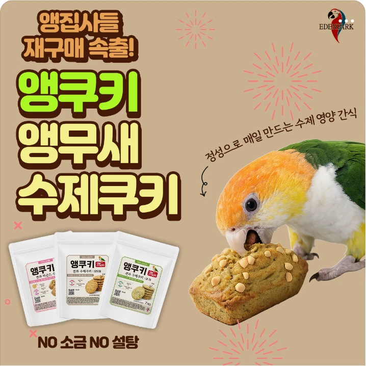 식품/제과 배너