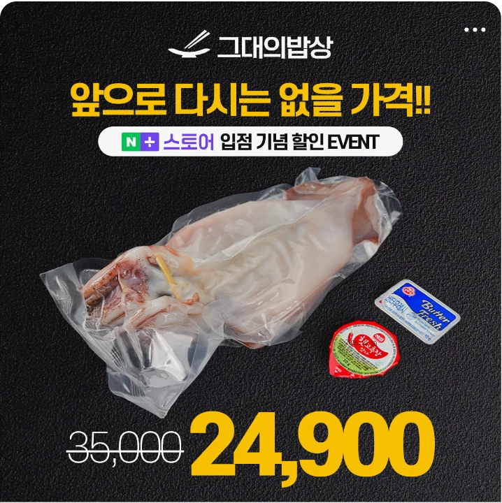 식품/제과 배너