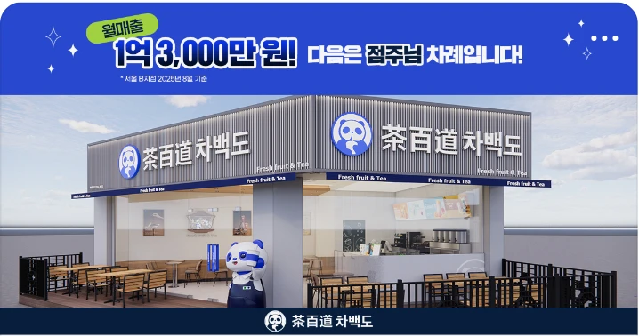 음료/기호식품 배너