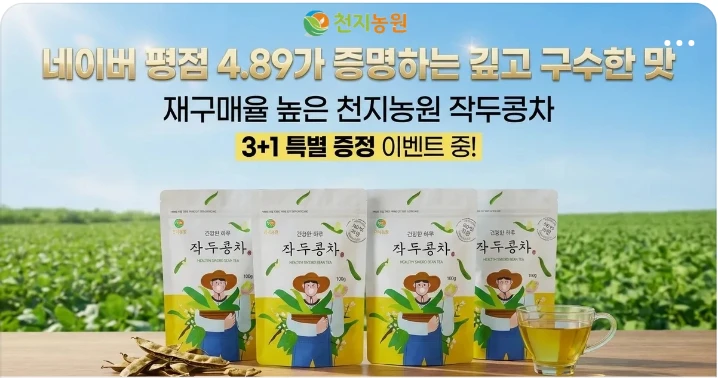 음료/기호식품 배너