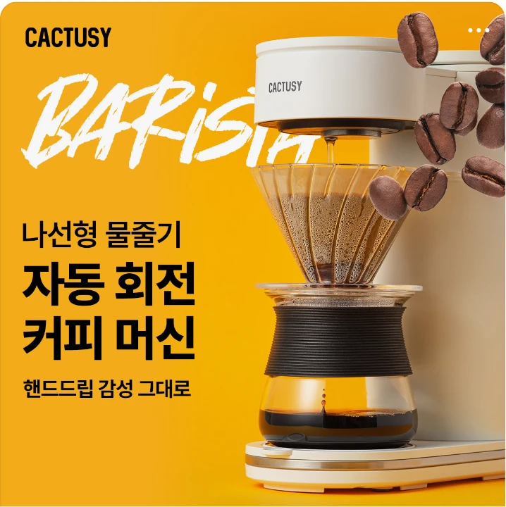 음료/기호식품 배너