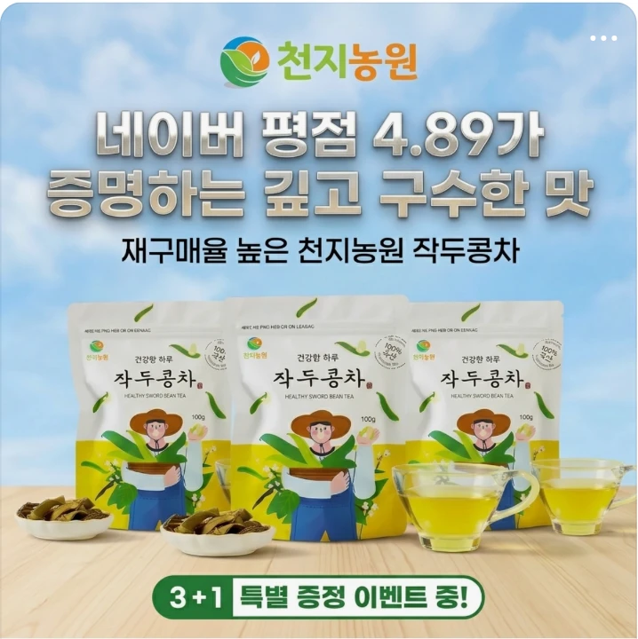 음료/기호식품 배너