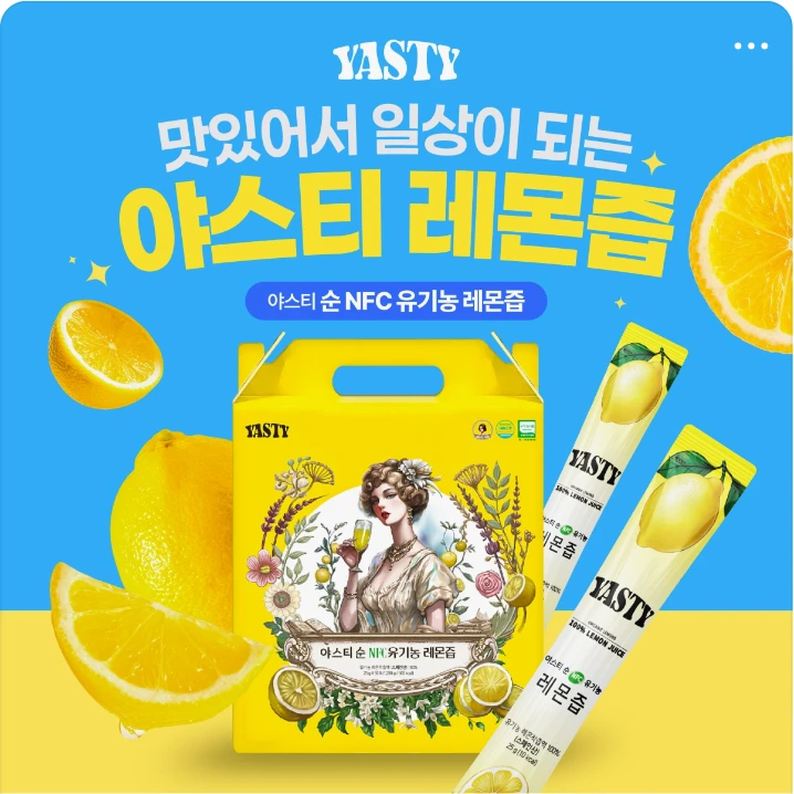 음료/기호식품 배너