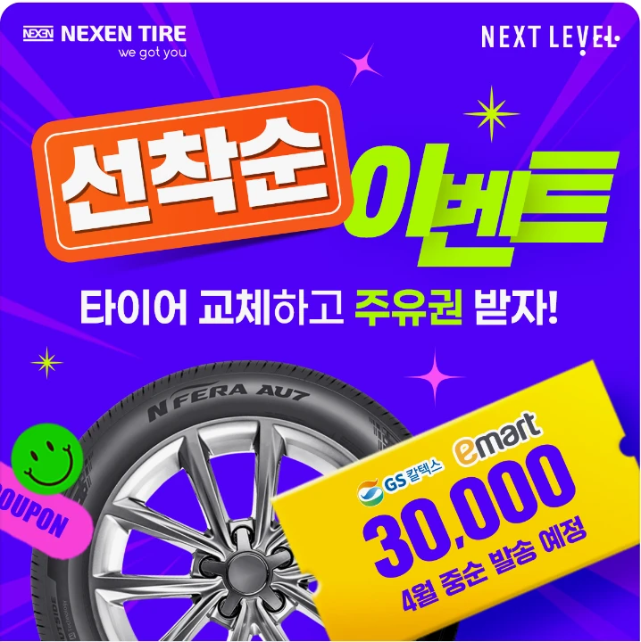 자동차/정유 배너