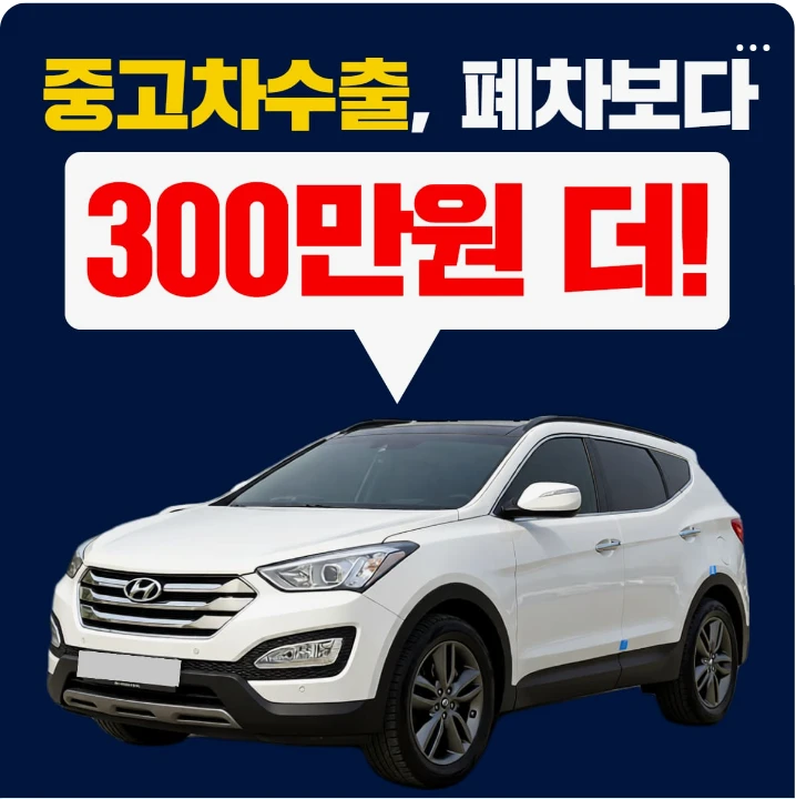 자동차/정유 배너