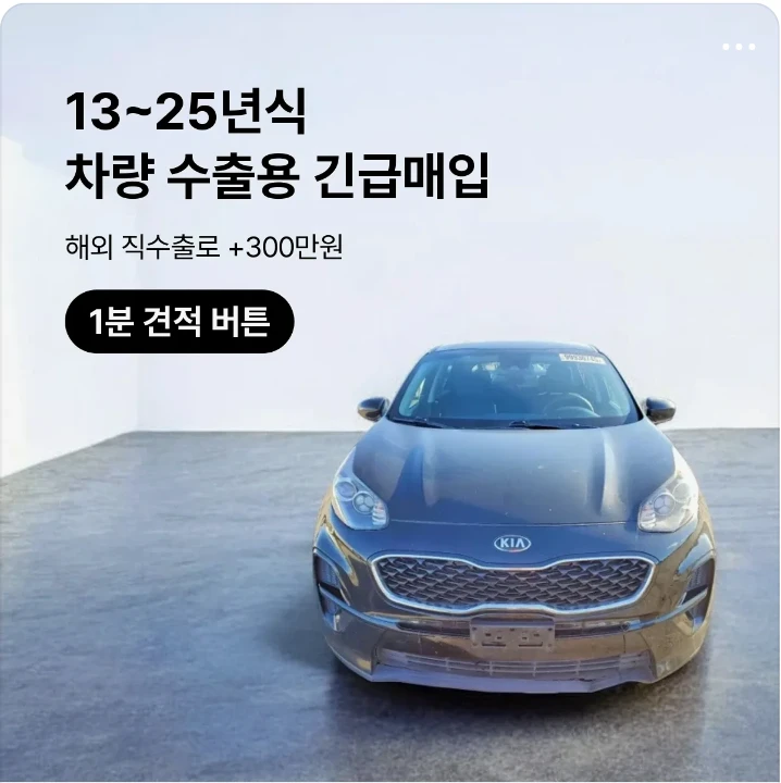 자동차/정유 배너