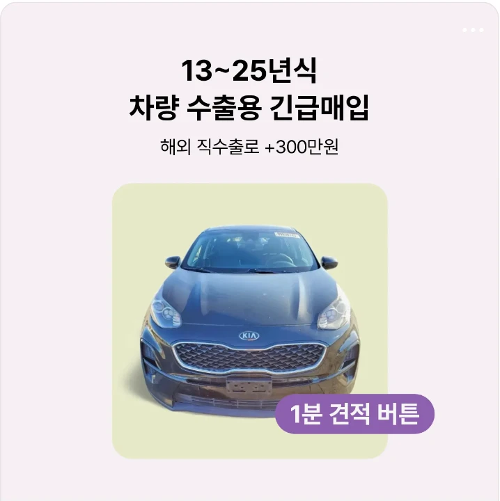 자동차/정유 배너