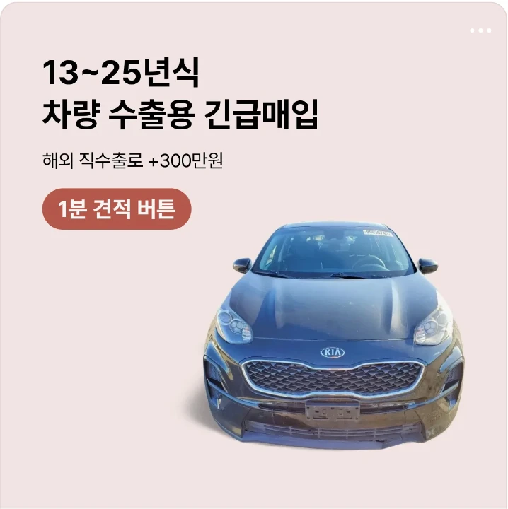 자동차/정유 배너