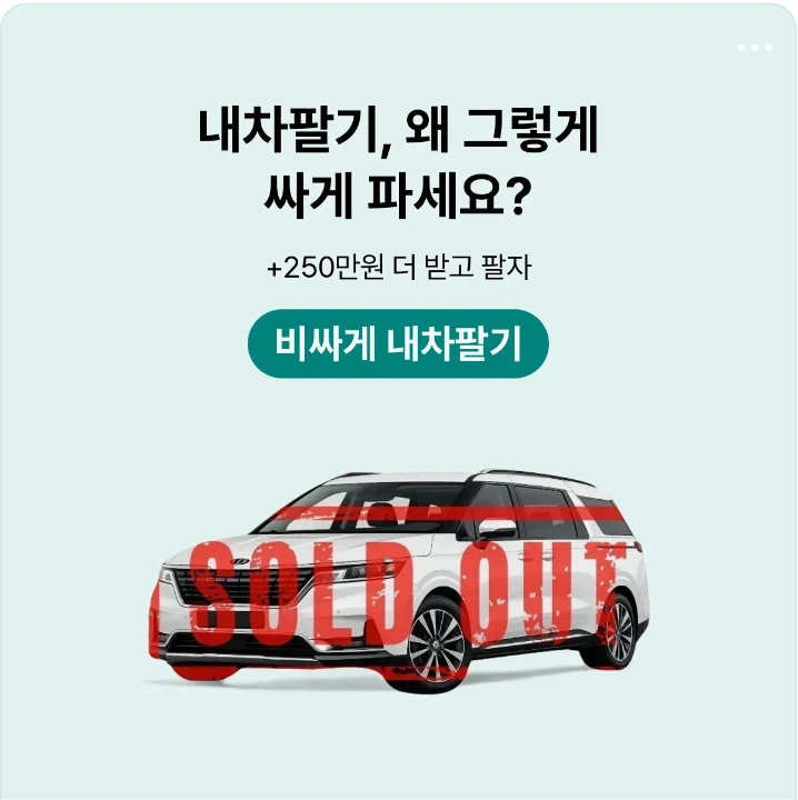 자동차/정유 배너