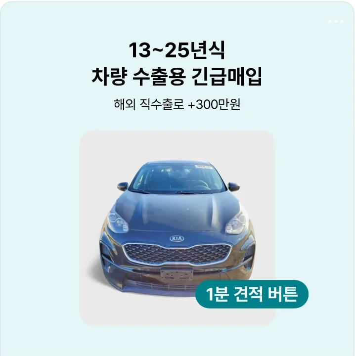 자동차/정유 배너