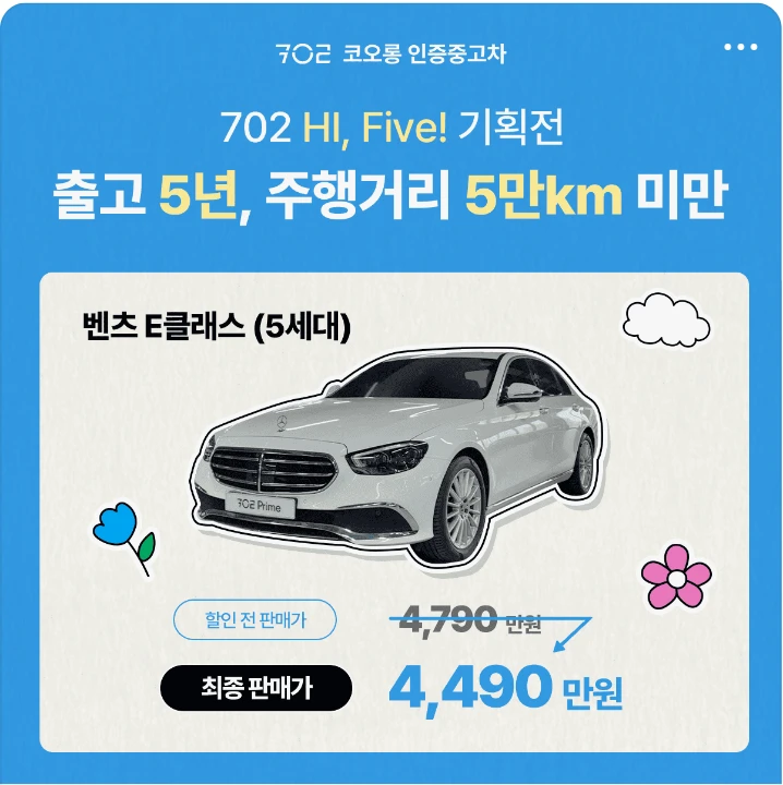 자동차/정유 배너