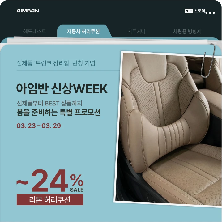 자동차/정유 배너