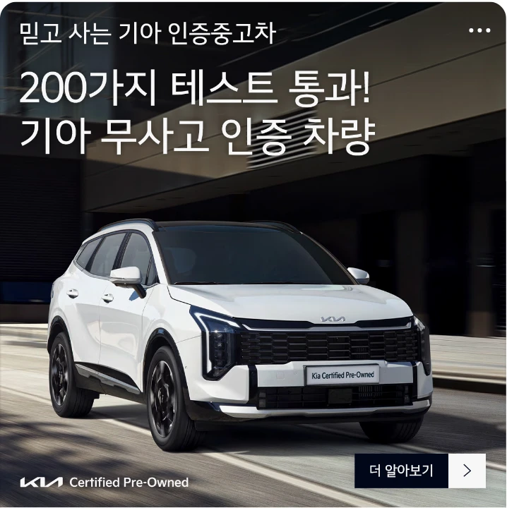 자동차/정유 배너