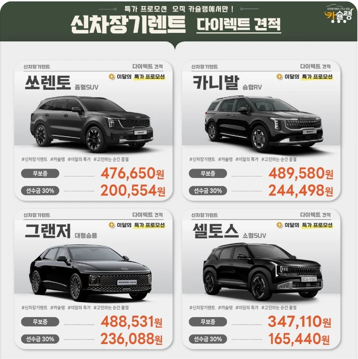 자동차/정유 배너