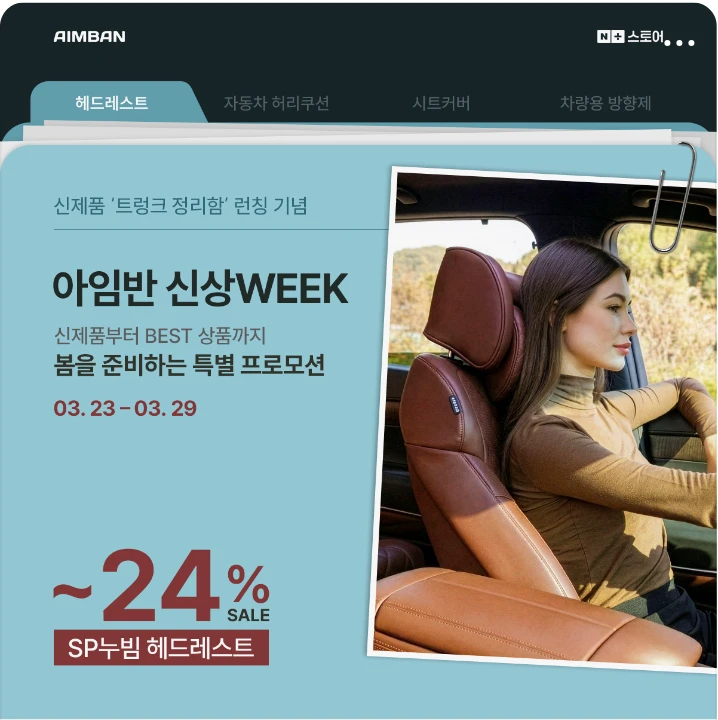 자동차/정유 배너